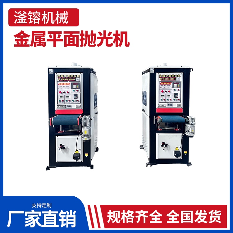 平面抛光机