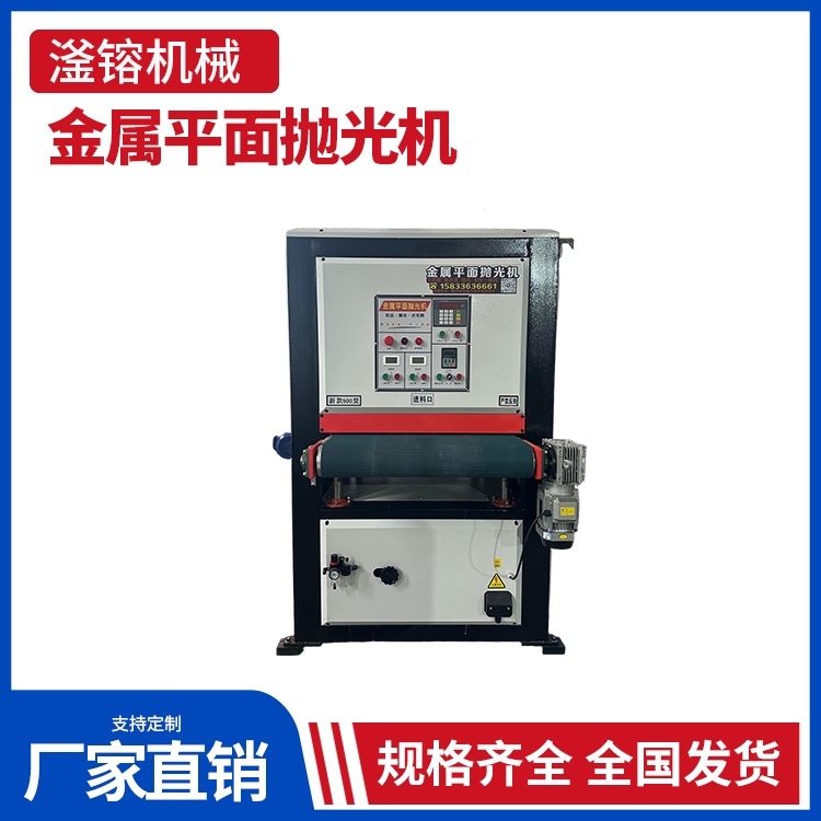 平面打磨机
