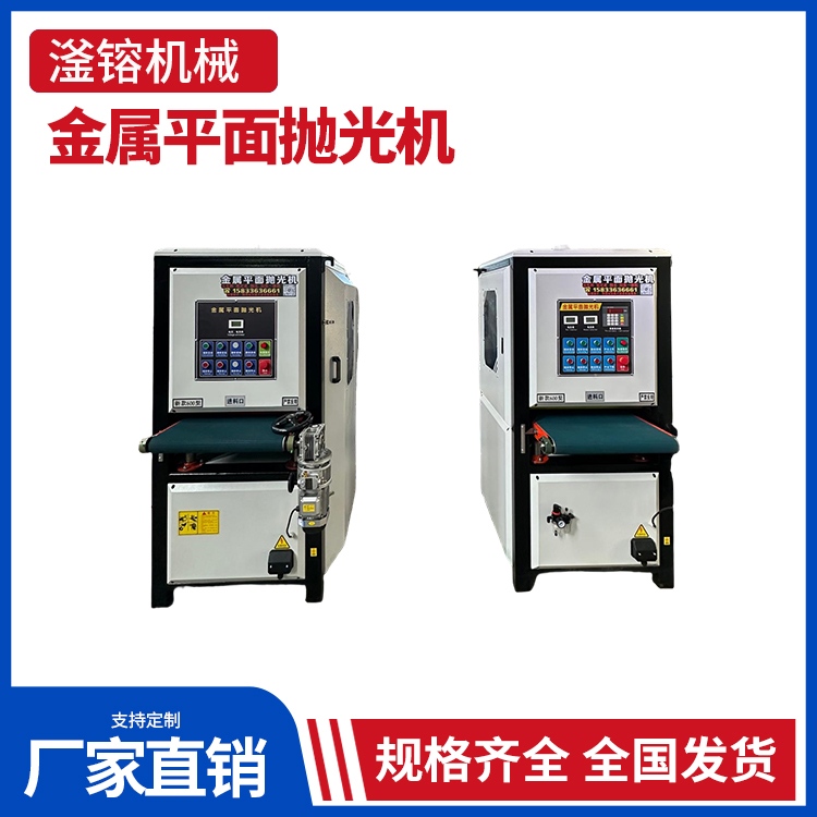 多功能抛光机